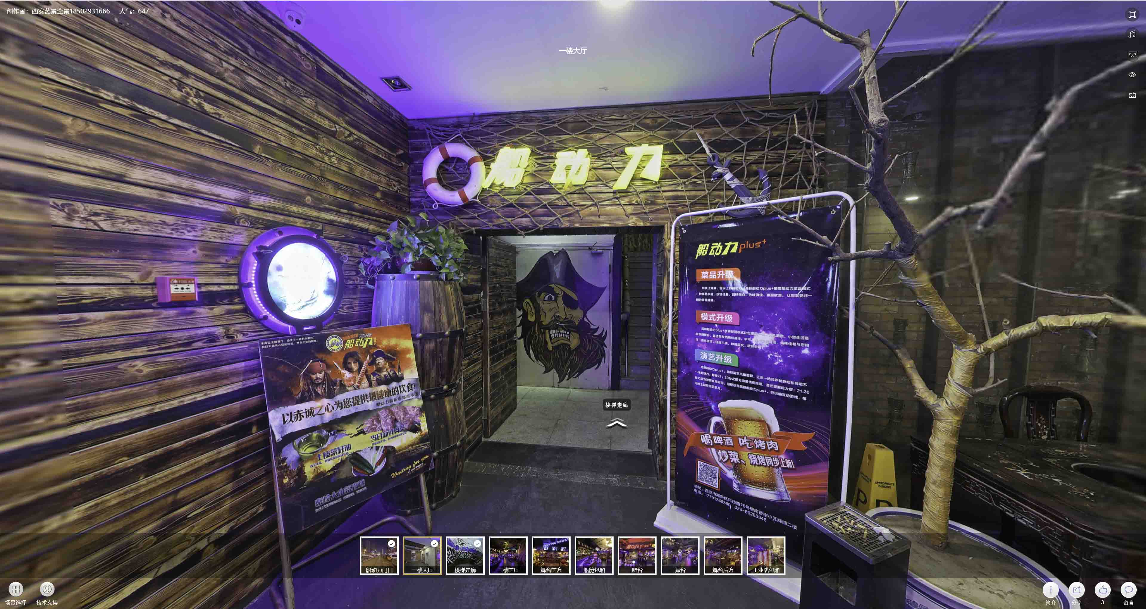 无棣VR全景拍摄与虚拟现实技术：区别、联系及其在各行业的应用前景